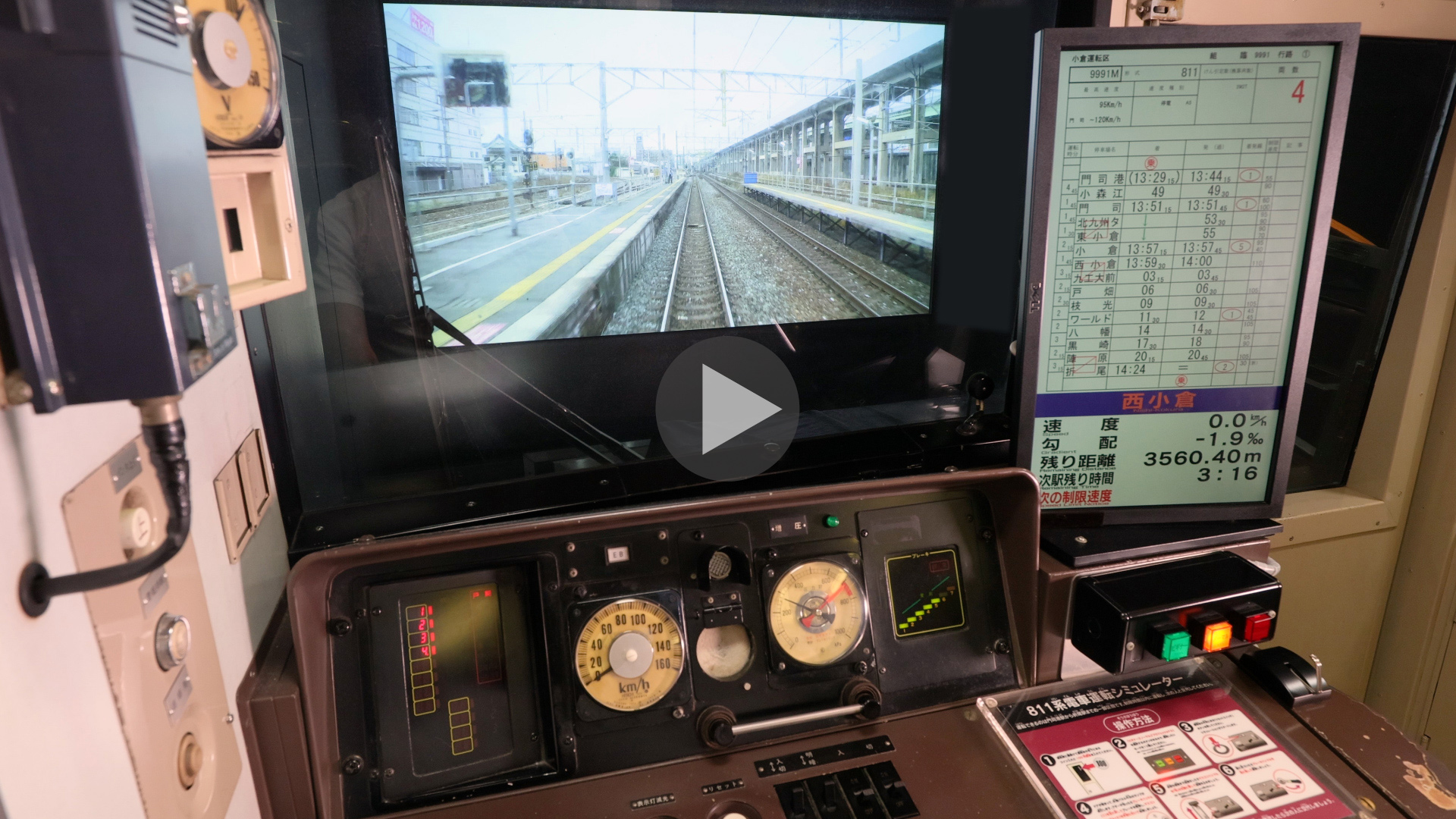 九州鉄道記念館様 811系電車シミュレータ | 導入実績 | 株式会社音楽館