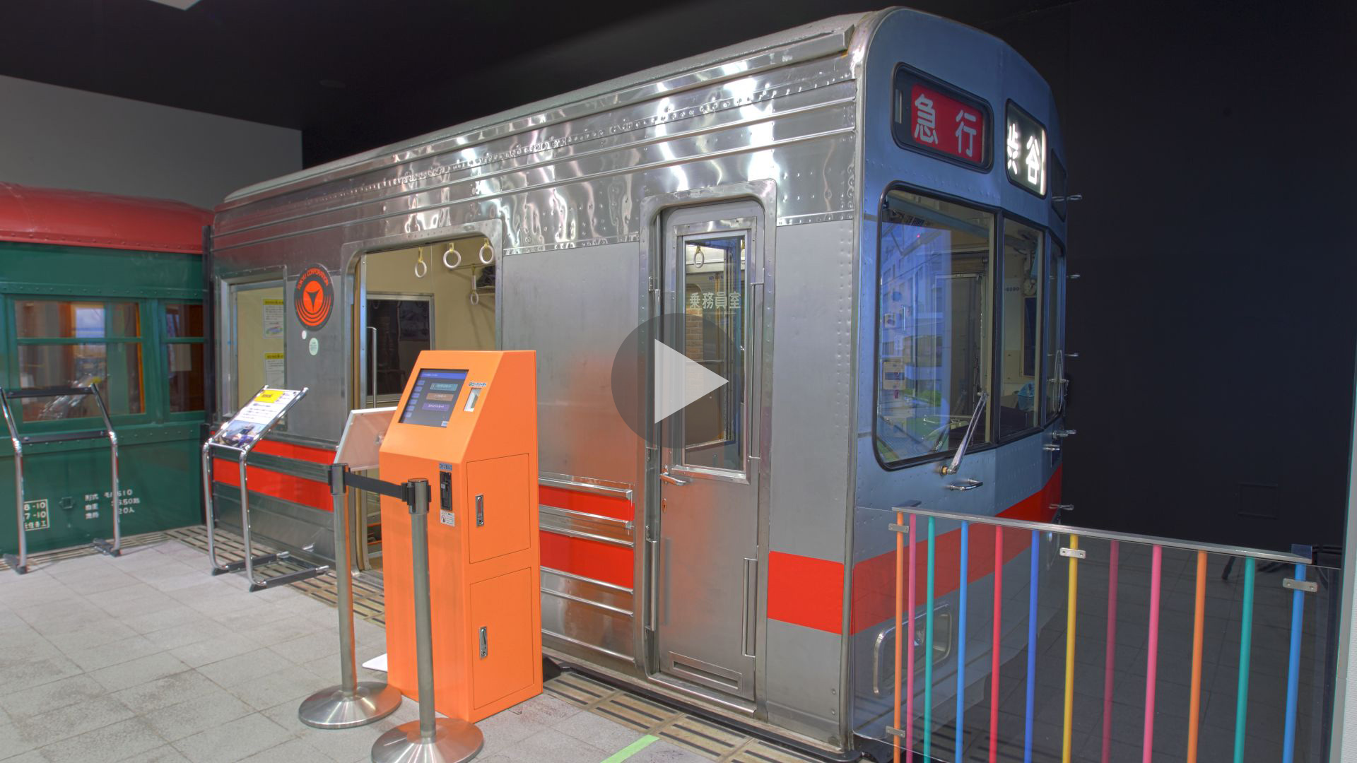 東急電鉄株式会社様 電車とバスの博物館 8090系電車シミュレータ 東急電鉄株式会社様 電車とバスの博物館 8090系電車シミュレータ
